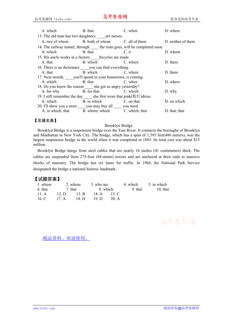 2011-2012学年高一英语必修1（译林牛津版）素材（含教案和练习）UNIT 2 GROWING PAINS（3）.doc_第3页