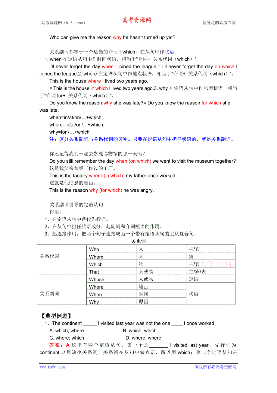 2011-2012学年高一英语必修1（译林牛津版）素材（含教案和练习）UNIT 2 GROWING PAINS（2）.doc_第3页