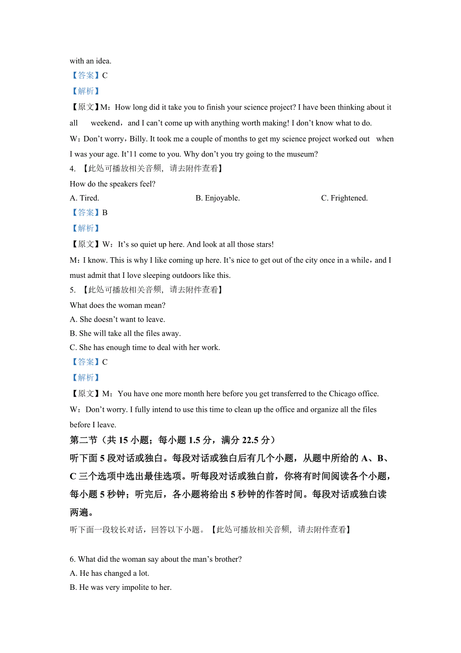 新疆喀什地区疏附县2021-2022学年高一上学期开学考试英语试题 WORD版含解析.doc_第2页