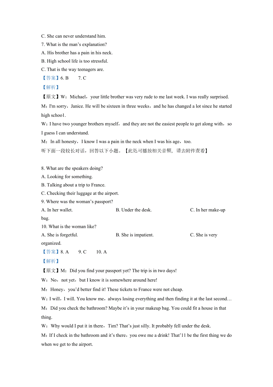 新疆喀什地区疏附县2021-2022学年高一上学期开学考试英语试题 WORD版含解析.doc_第3页