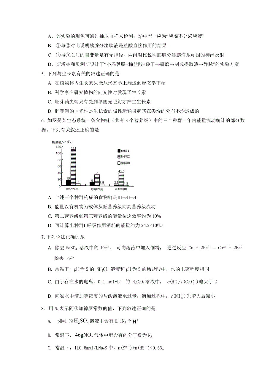 四川省仁寿第一中学南校区2022-2023学年高二上学期1月期末考试理综试卷 含答案.doc_第2页