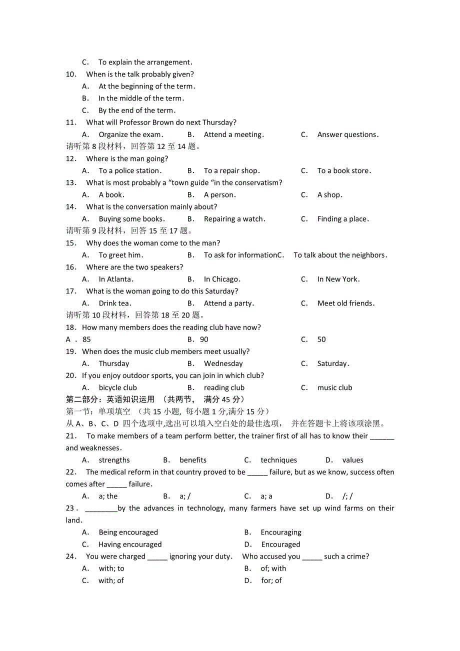 2011-2012学年高二上学期单元测试（期中考试）英语试题.doc_第2页