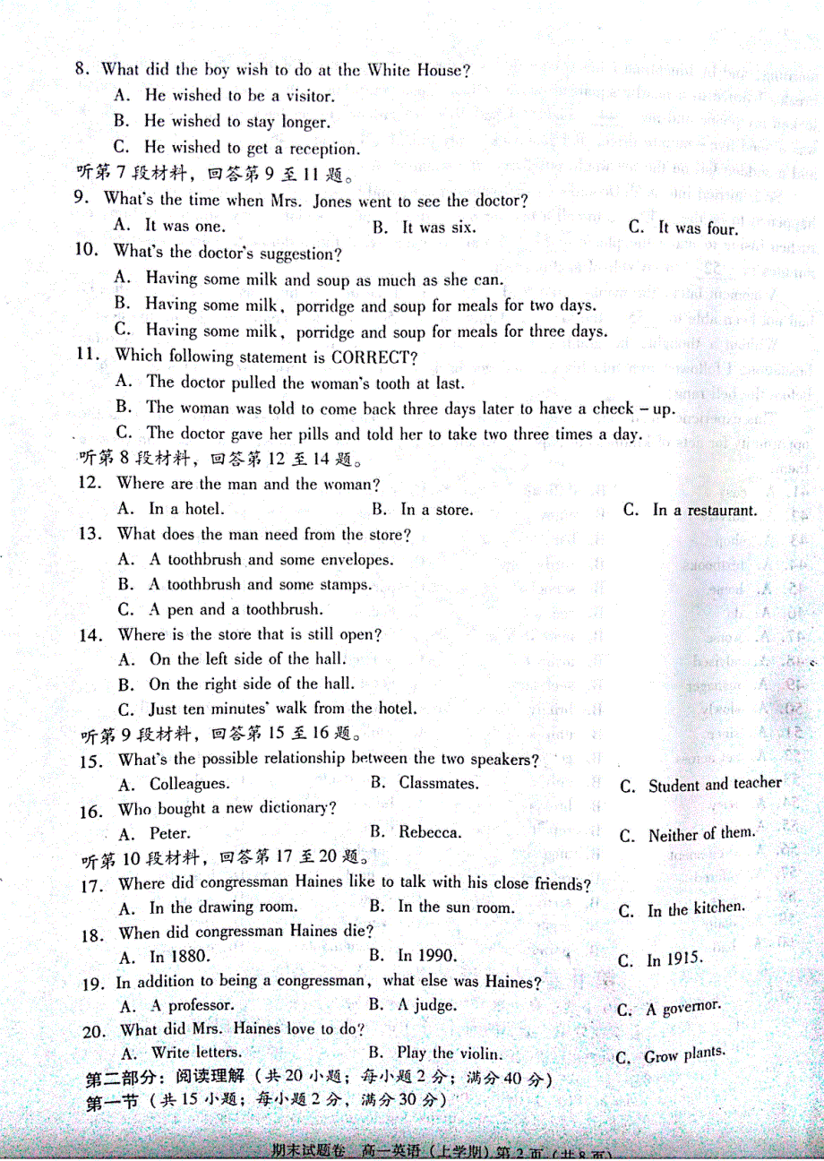 江西省九江市2016-2017学年高一上学期期末考试英语试题 PDF版含答案.pdf_第2页