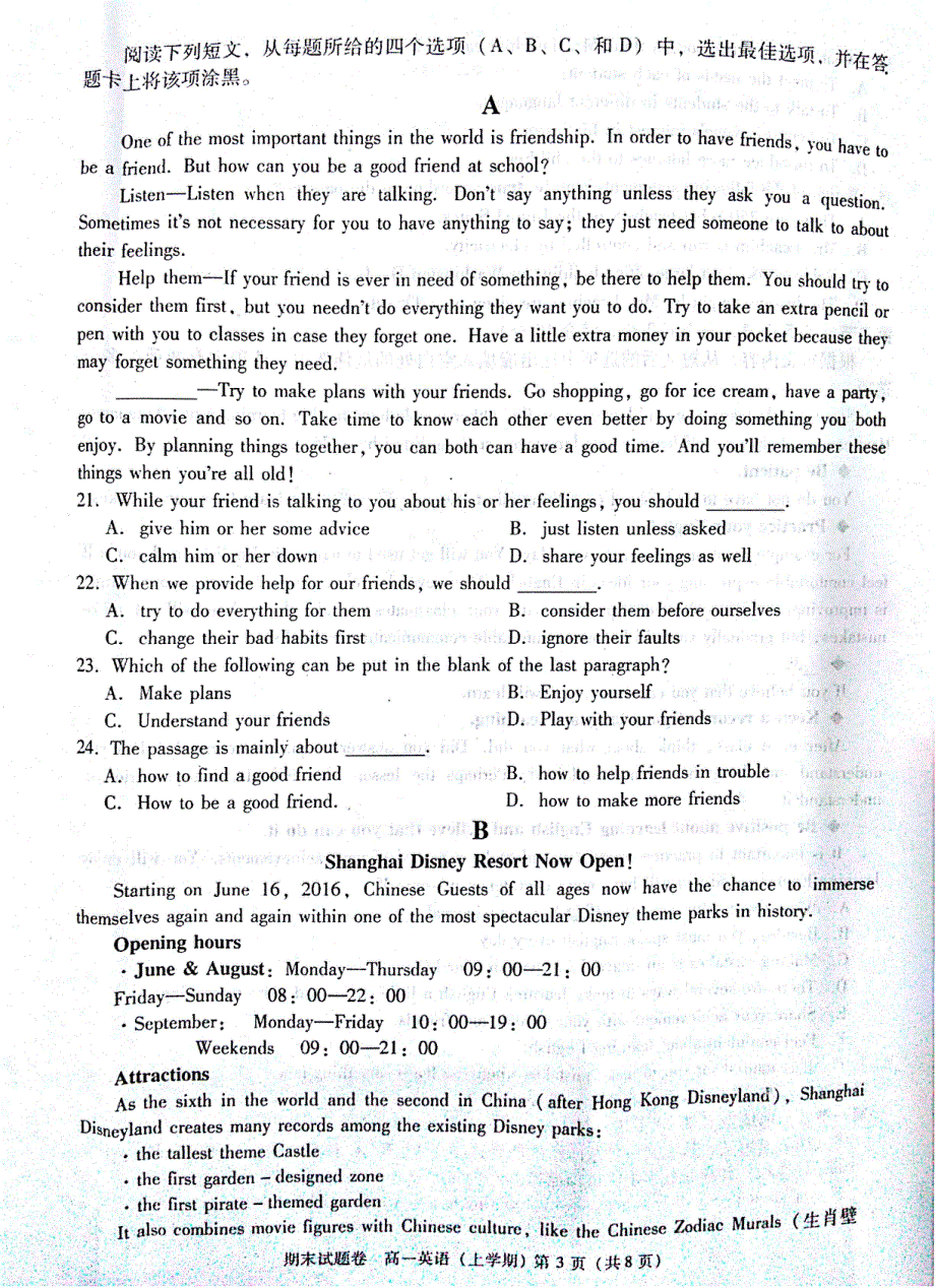 江西省九江市2016-2017学年高一上学期期末考试英语试题 PDF版含答案.pdf_第3页