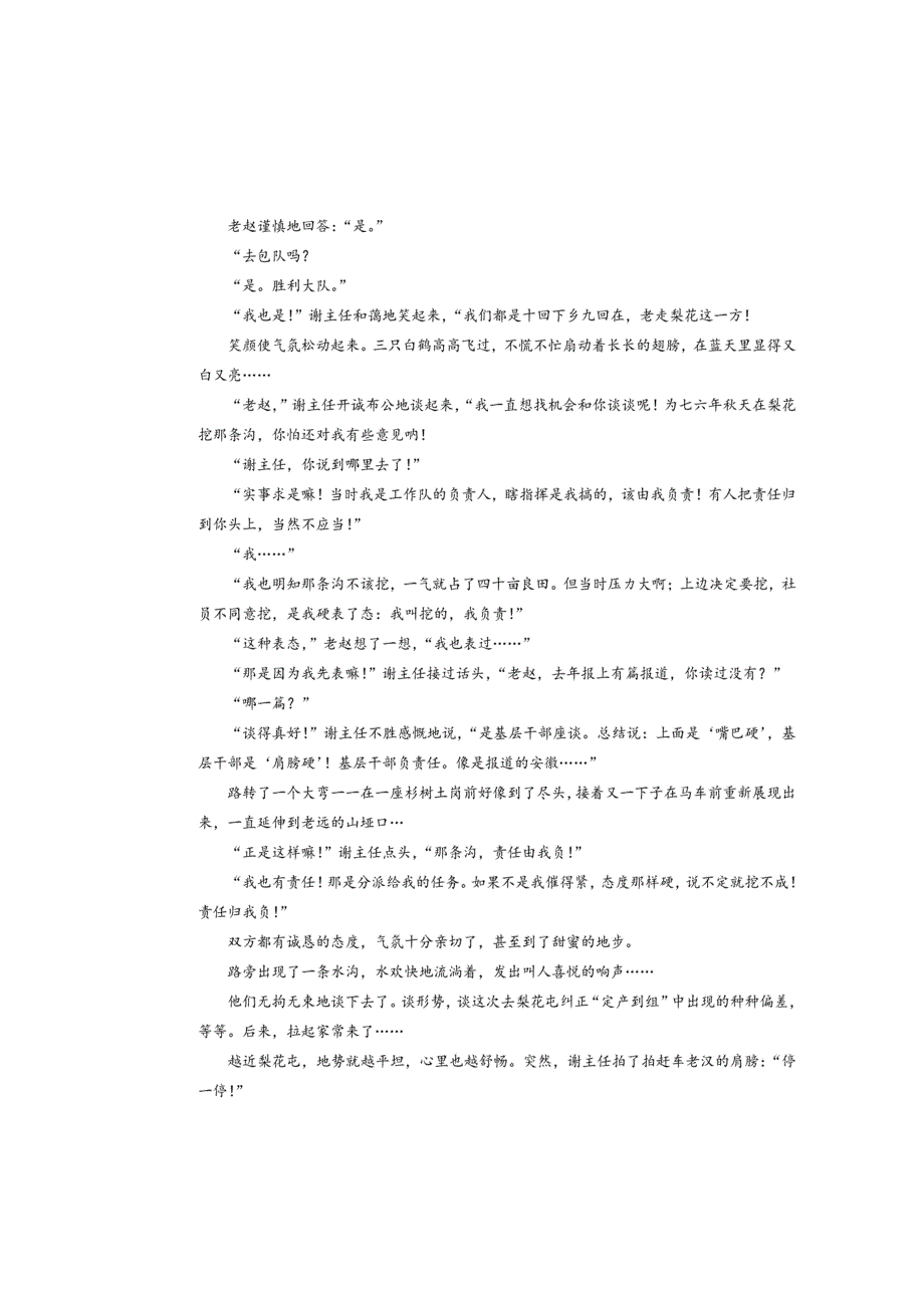 四川省仁寿第一中学校北校区2018-2019学年高二语文6月月考试题（扫描版）.doc_第3页