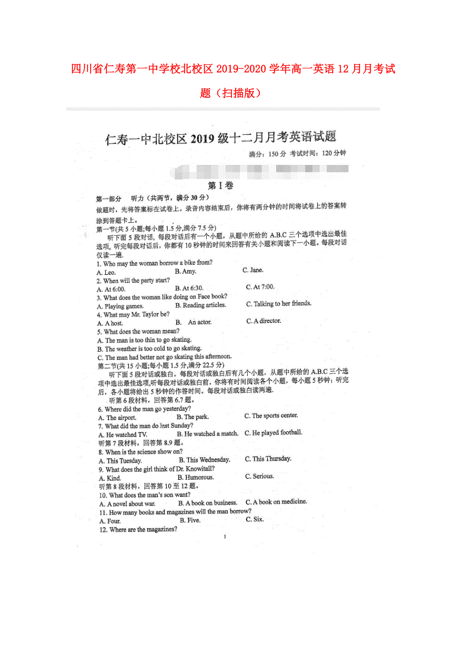 四川省仁寿第一中学校北校区2019-2020学年高一英语12月月考试题（扫描版）.doc_第1页