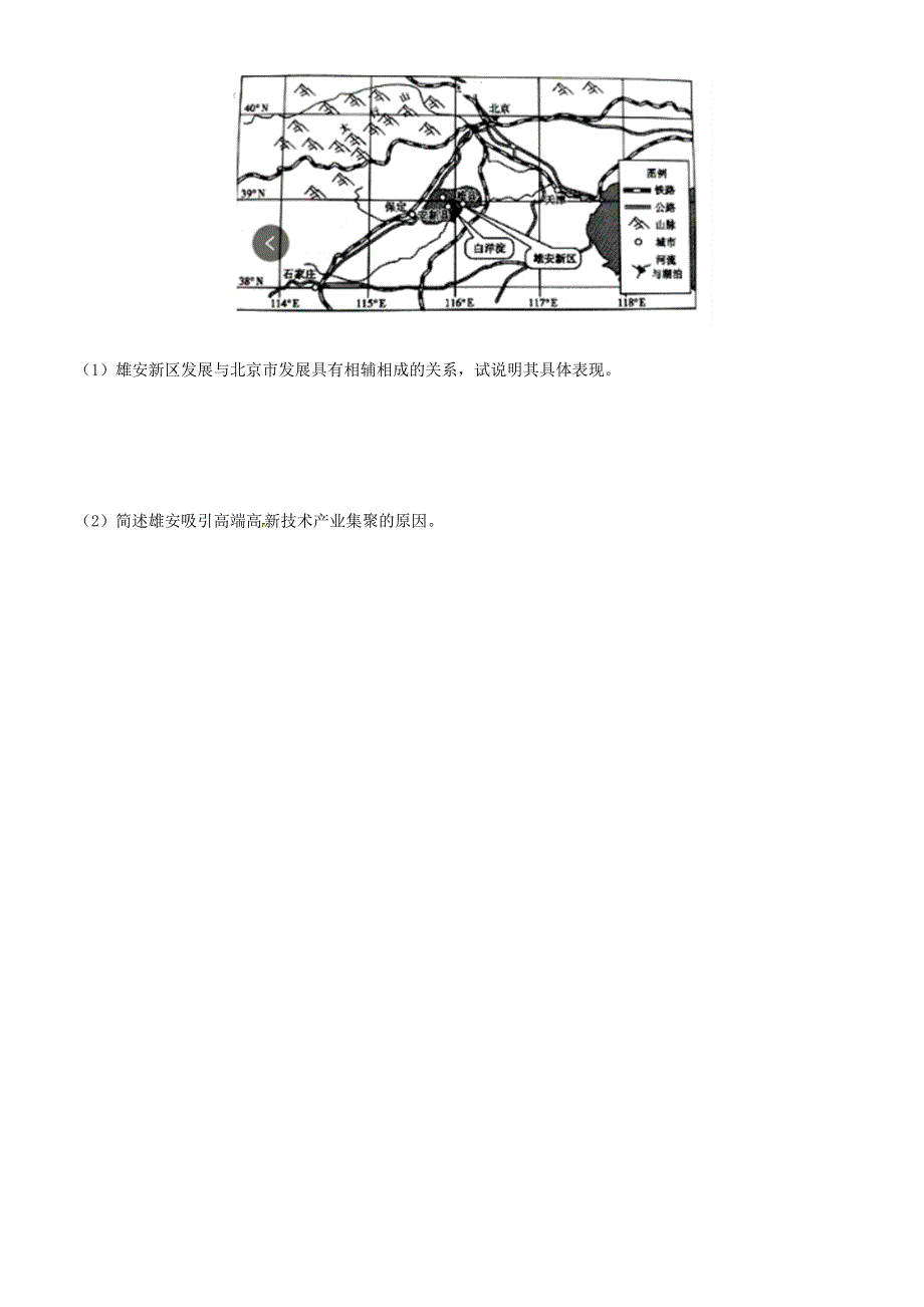 2019高考地理冲刺大题提分（讲义 练习）大题精做9 区域地理环境与人类活动 WORD版含答案.docx_第3页