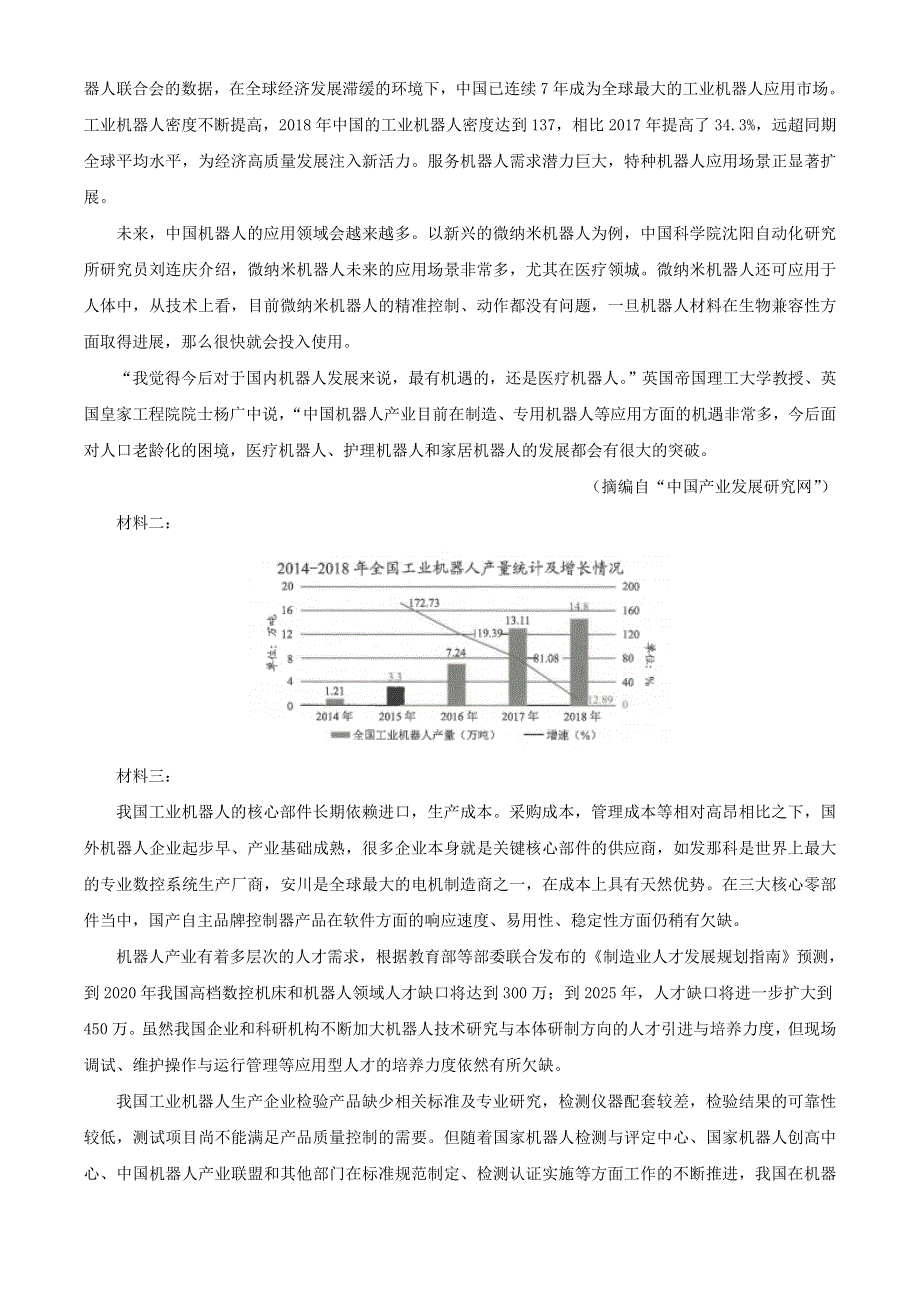 云南省昆明市2019-2020学年高一语文下学期期末质量检测试题.doc_第3页