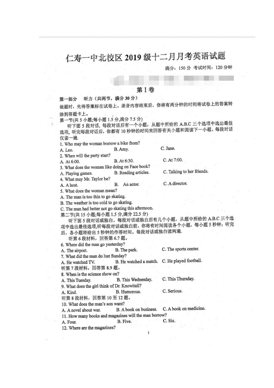 四川省仁寿第一中学校北校区2019-2020学年高一12月份月考英语试卷 扫描版含答案.doc_第1页