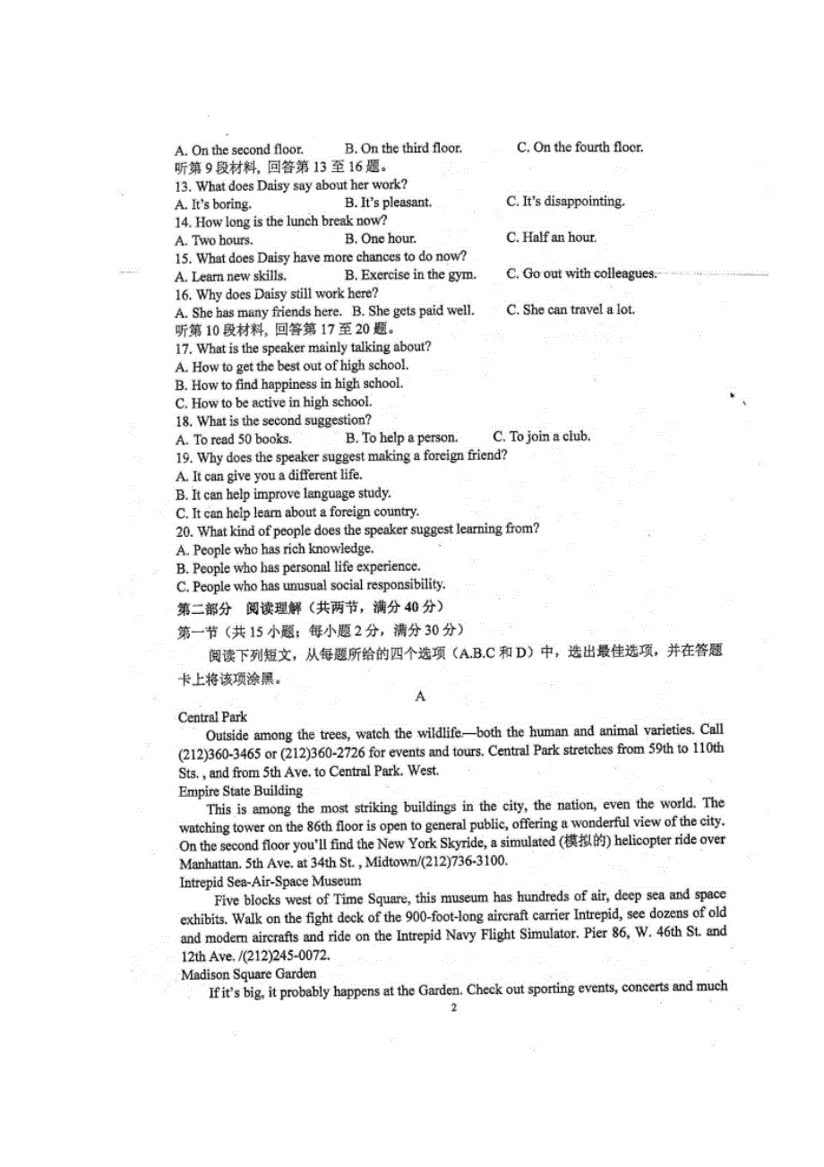 四川省仁寿第一中学校北校区2019-2020学年高一12月份月考英语试卷 扫描版含答案.doc_第2页