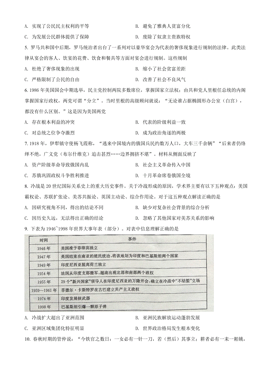 云南省昆明市2019-2020学年高一下学期期中联考历史试题 WORD版含解析.doc_第2页