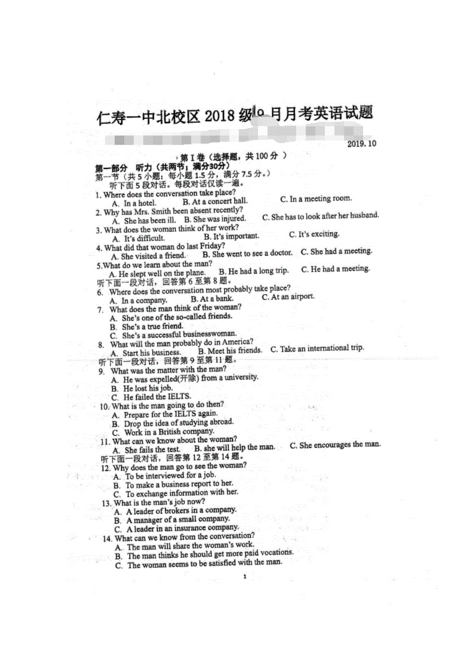 四川省仁寿第一中学校北校区2019-2020学年高二10月份月考英语试题 扫描版含答案.doc_第1页