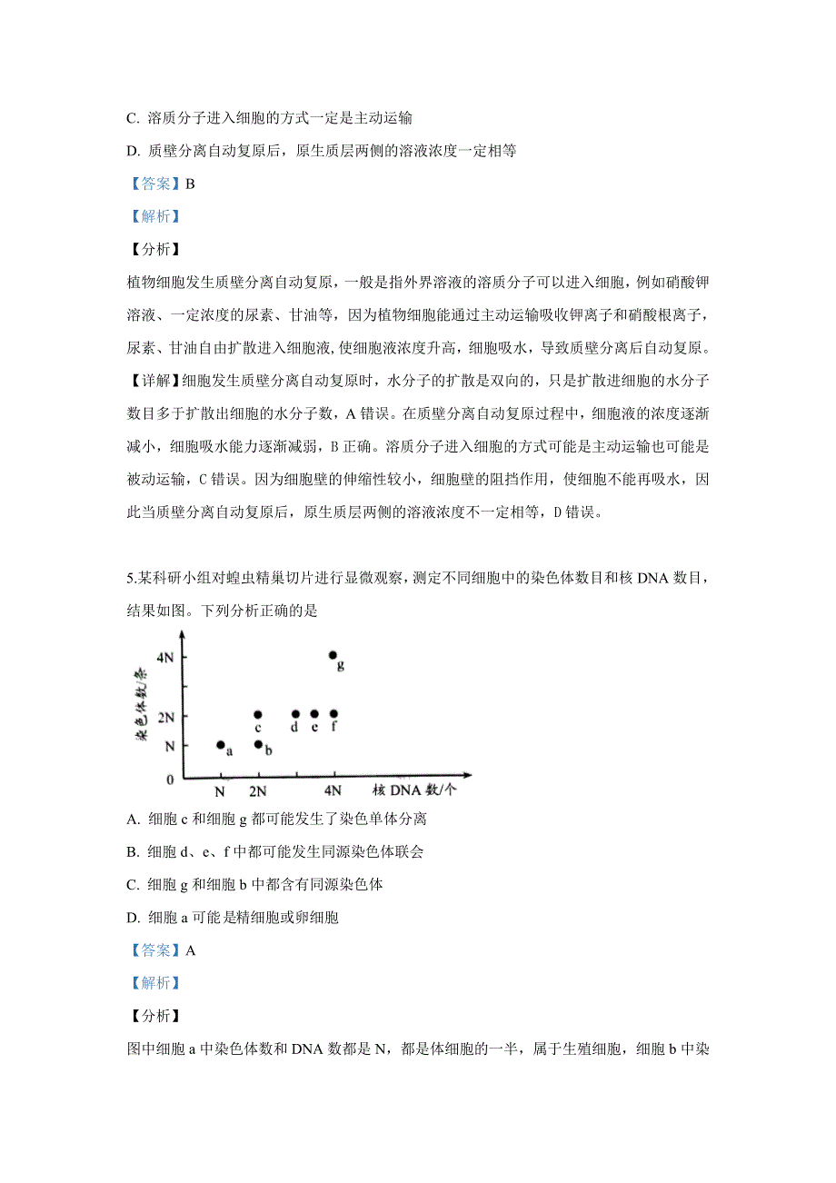 云南省昆明市2019届高三下学期4月复习教学质量检测理科综合生物试卷 WORD版含解析.doc_第3页