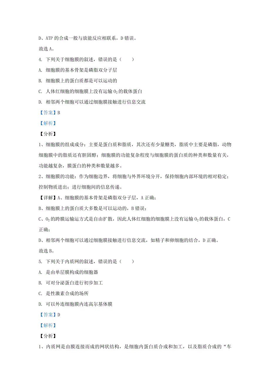 云南省昆明市2019-2020学年高二生物下学期期末考试质量检测试题（含解析）.doc_第3页