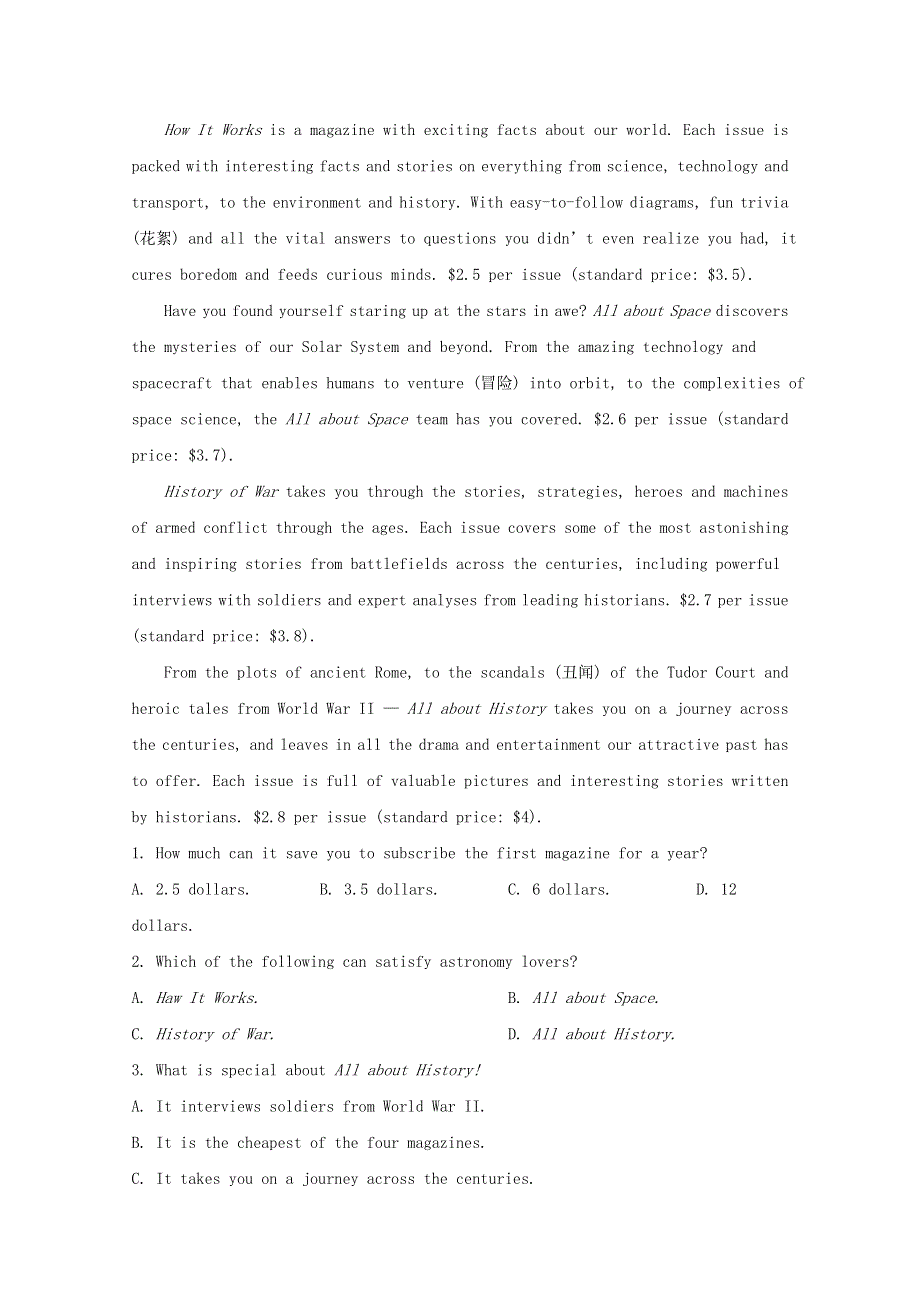 云南省昆明市2019-2020学年高二英语下学期期末考试质量检测试题（含解析）.doc_第3页