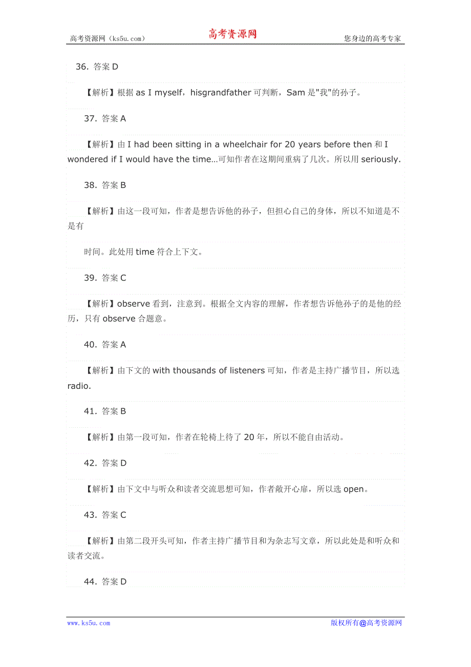 2011-2012年上学期兴化市高一英语好题集：完形填空2.doc_第3页