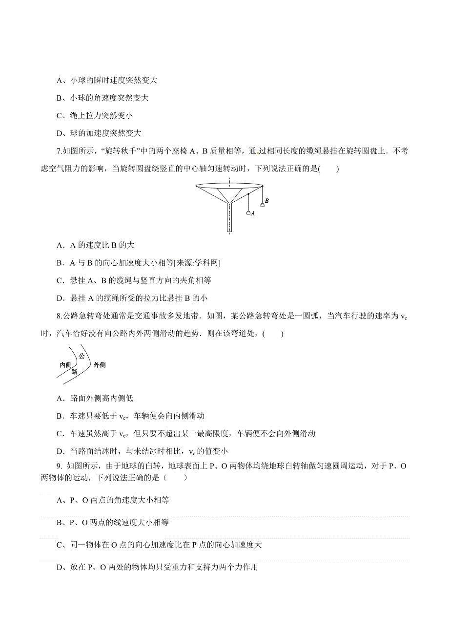 《发布》2022-2023年人教版（2019）新教材高中物理必修2 第6章圆周运动 圆周运动的规律 WORD版.docx_第3页