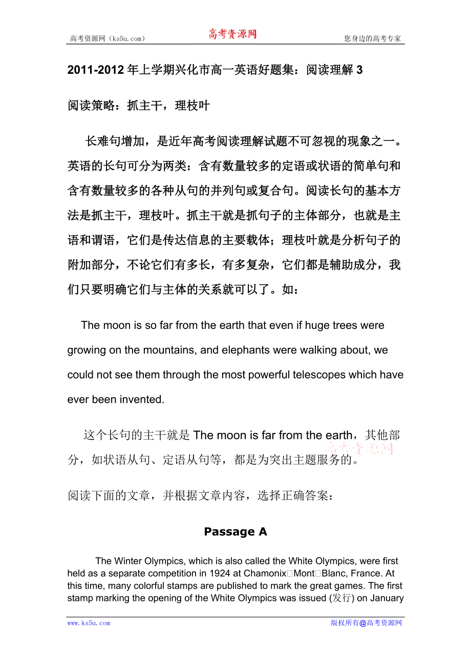 2011-2012年上学期兴化市高一英语好题集：阅读理解3.doc_第1页