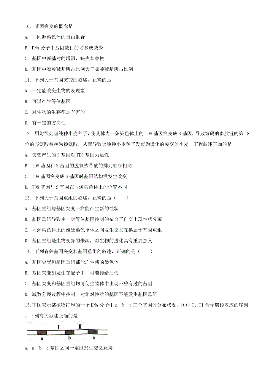 云南省昆明市2019-2020学年高二生物下学期期中联考试题.doc_第3页