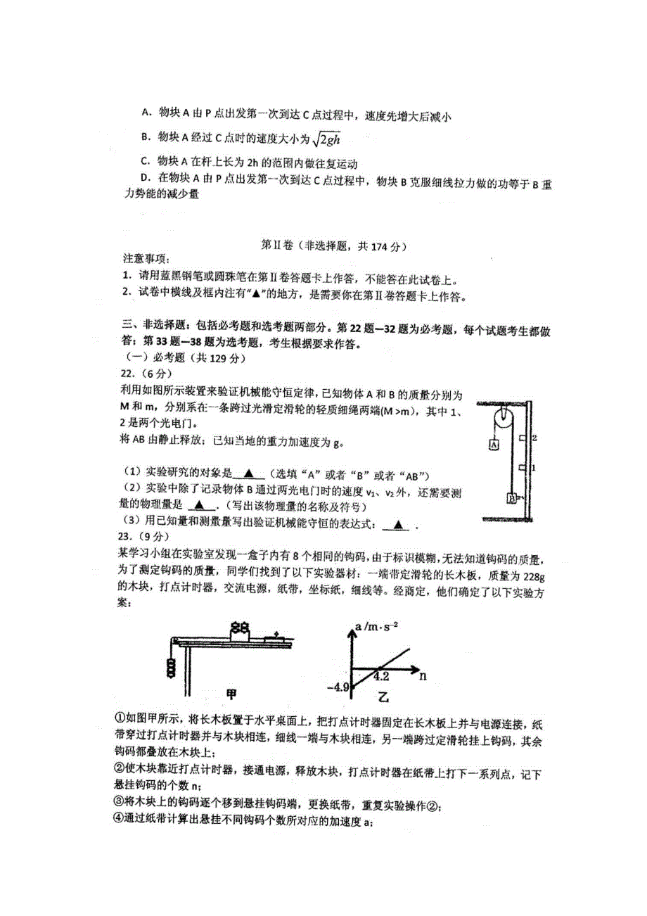 四川省仁寿第一中学校北校区2019届高三12月月考物理试题 扫描版含答案.doc_第3页