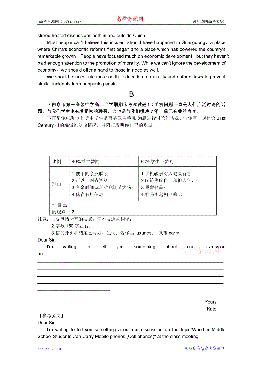 2011-2012年上学期兴化市高三英语好题集：书面表达5.doc_第2页