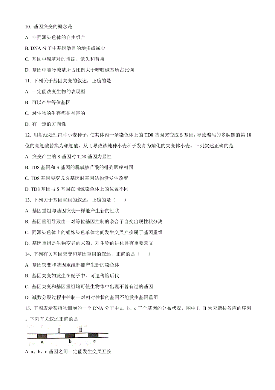 云南省昆明市2019-2020学年高二下学期期中联考生物试题 WORD版含答案.doc_第3页