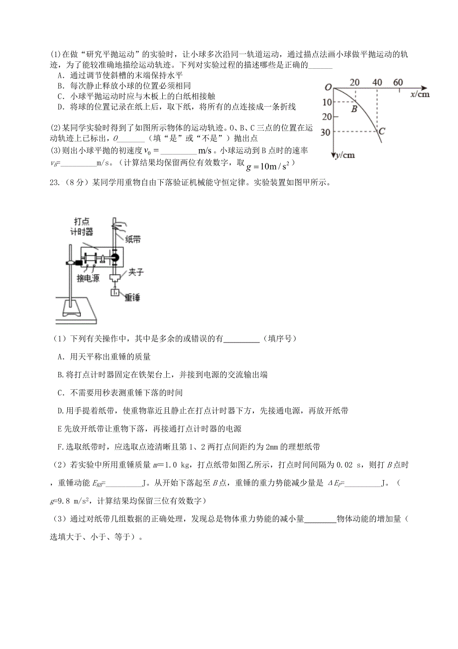 四川省仁寿第一中学校北校区2020-2021学年高一物理下学期期末模拟（7月）试题.doc_第3页