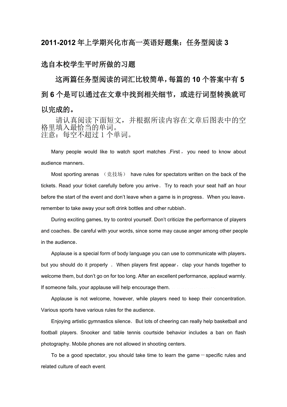 2011-2012年上学期兴化市高一英语好题集：任务型阅读3.doc_第1页