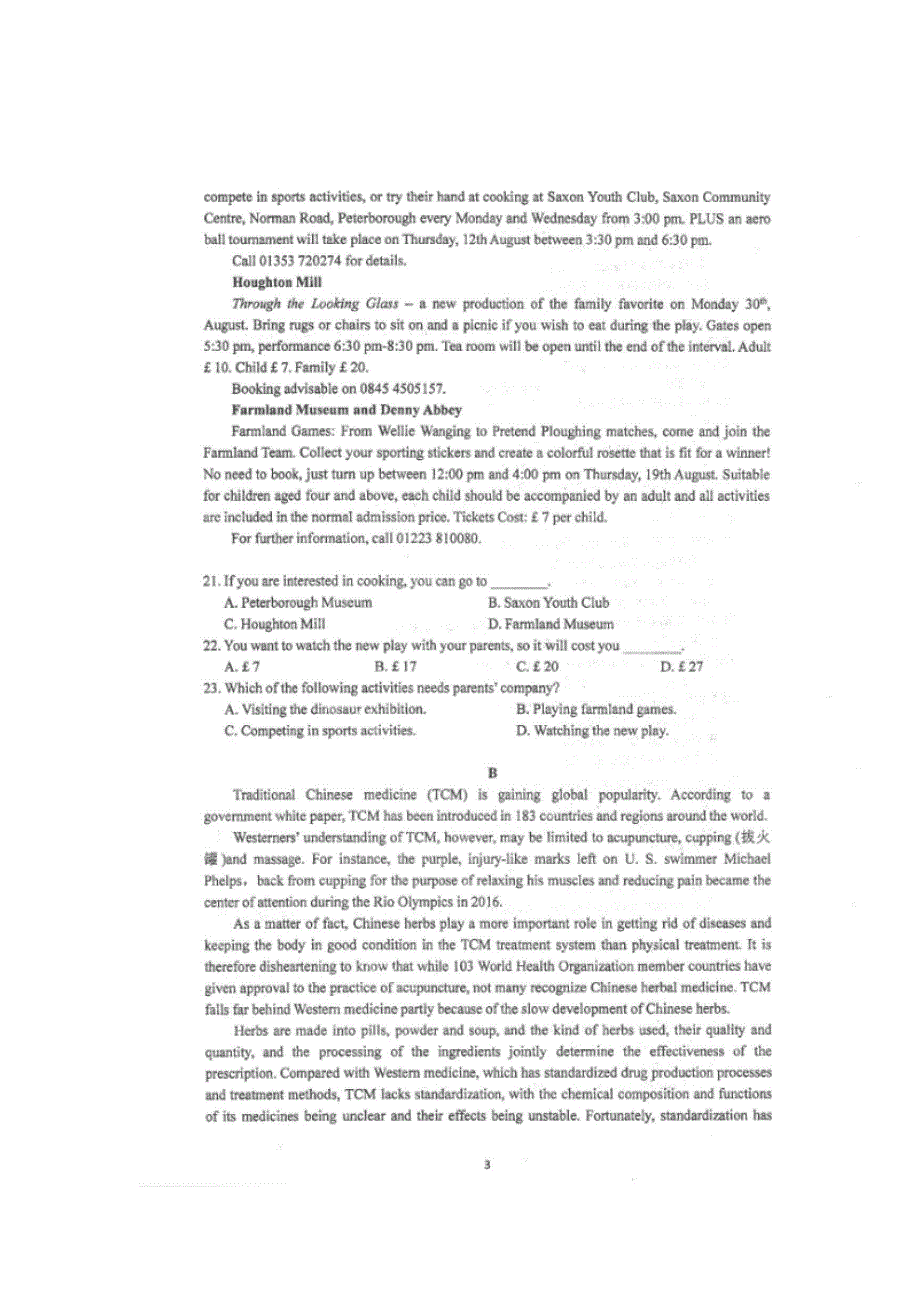 四川省仁寿第一中学校北校区2019届高三9月份月考英语试题 扫描版含答案.doc_第3页