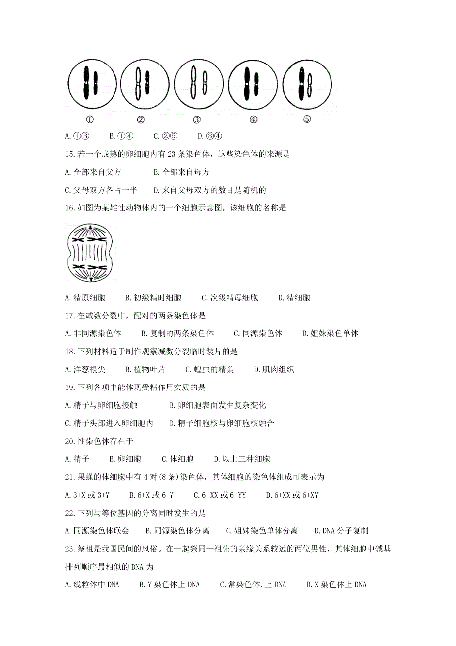 陕西省宝鸡市2019-2020学年高一生物下学期梯级强化训练月考试题（一）.doc_第3页