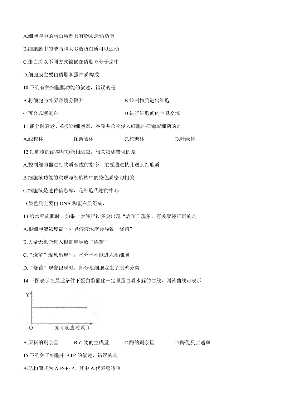 云南省昆明市2020-2021学年高一下学期期末质量检测生物试题 WORD版含答案.docx_第3页