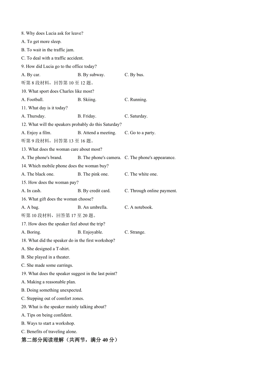 云南省昆明市2020-2021学年高一下学期期末质量检测英语试题 WORD版含答案.docx_第2页