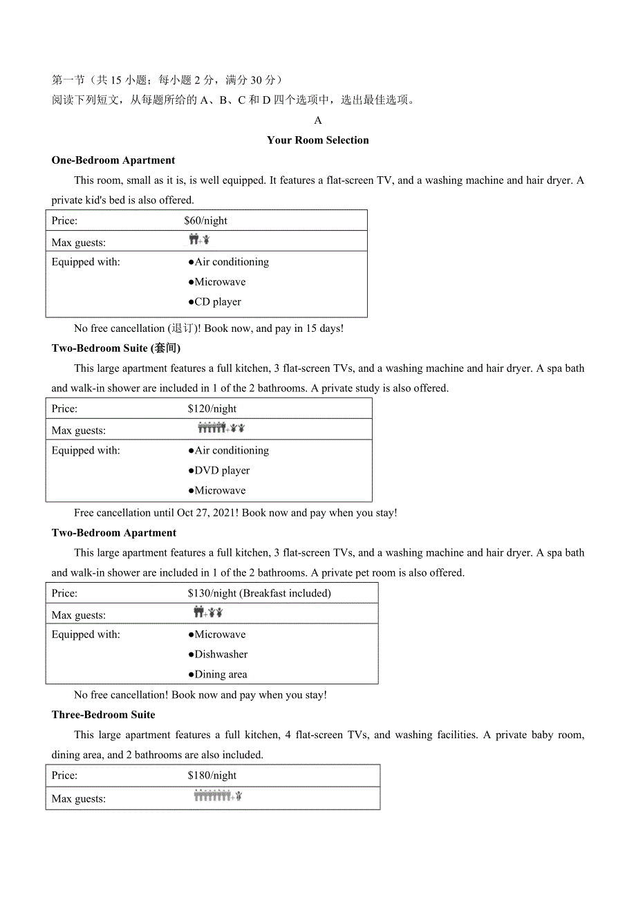 云南省昆明市2020-2021学年高一下学期期末质量检测英语试题 WORD版含答案.docx_第3页