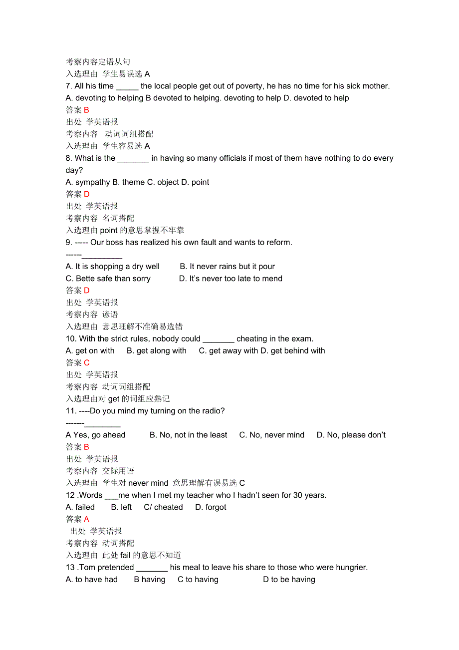 2011-2012年上学期兴化市高三英语好题集：单项选择6.doc_第2页