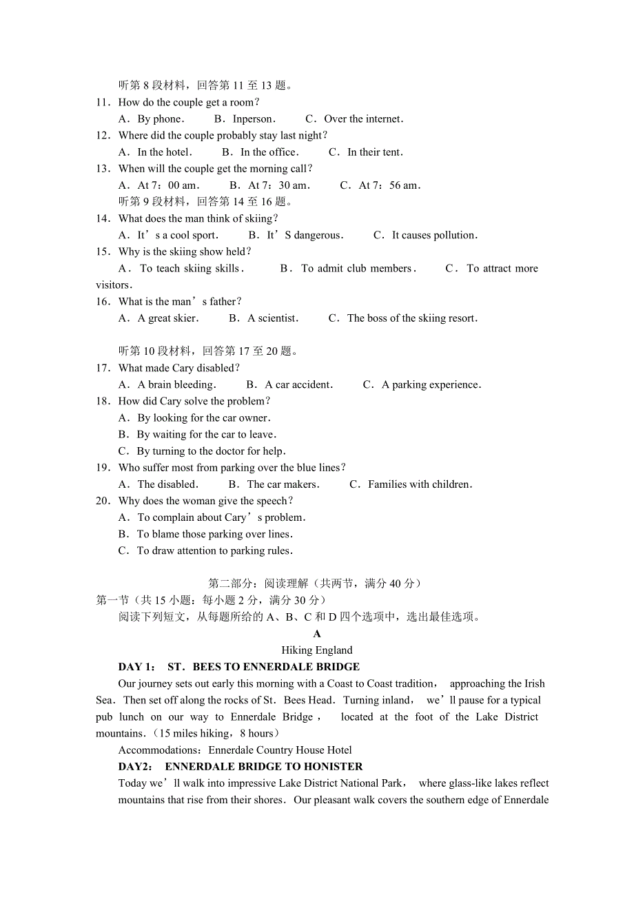 云南省昆明市2019届高三摸底调研测试英语试题 WORD版含答案.doc_第2页