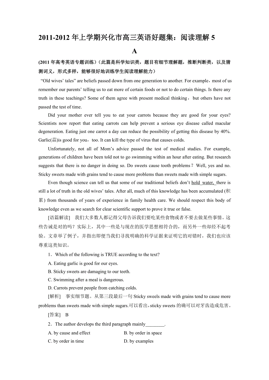 2011-2012年上学期兴化市高三英语好题集：阅读理解5.doc_第1页