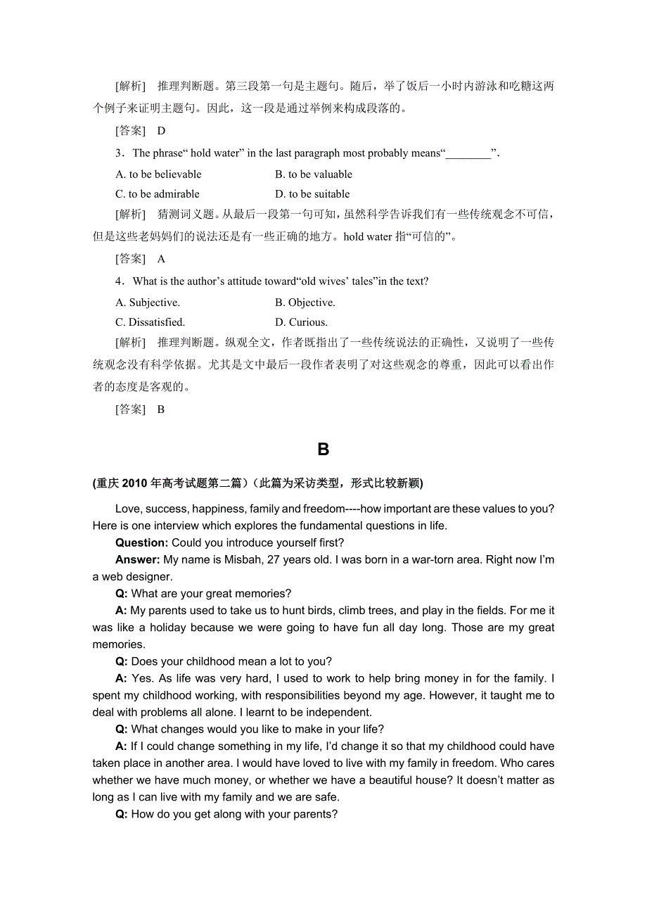 2011-2012年上学期兴化市高三英语好题集：阅读理解5.doc_第2页