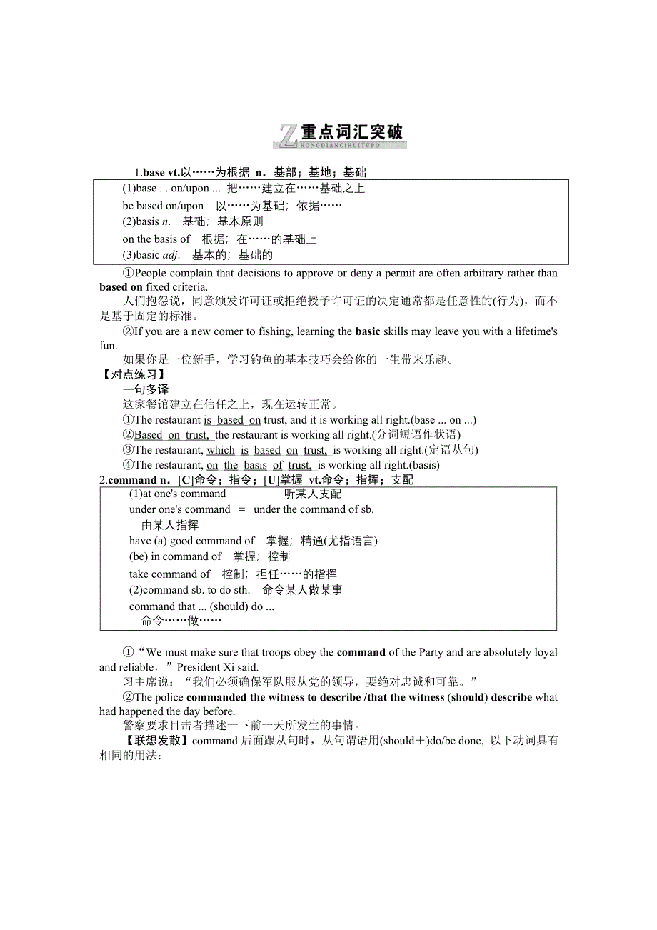 《创新方案 》2015届高三英语（湖北专版）一轮讲义：必修1UNIT 2 ENGLISH AROUND THE WORLD.doc_第3页