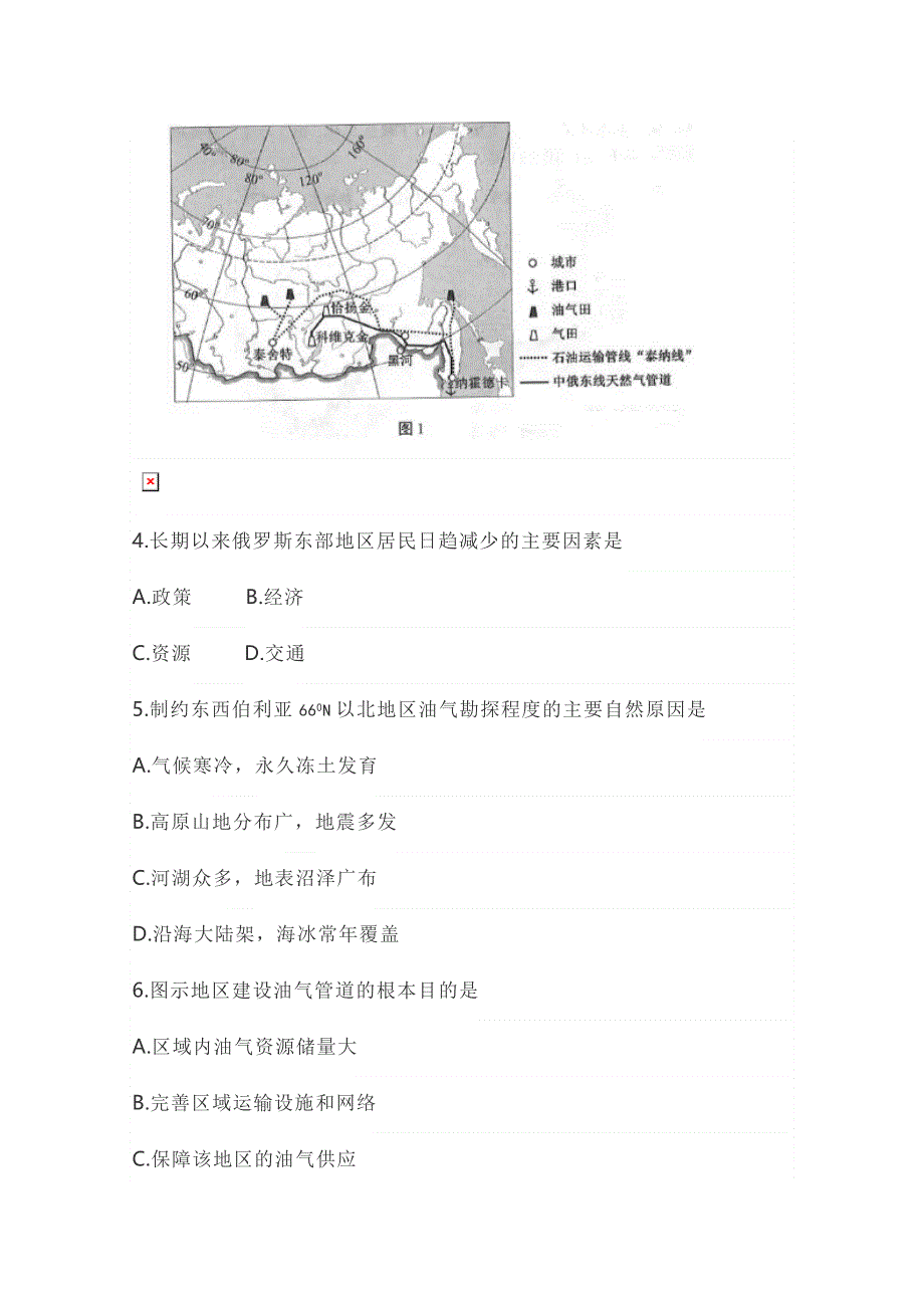 云南省昆明市2020届高三“三诊一模”摸底诊断测试地理试题 WORD版含答案.doc_第3页