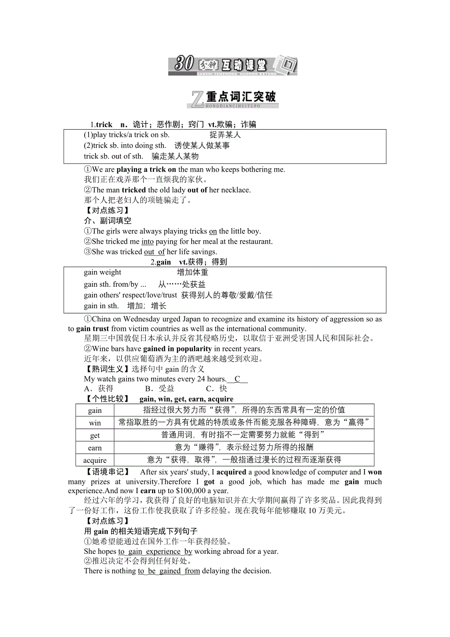 《创新方案 》2015届高三英语（湖北专版）一轮讲义：必修3UNIT 1 FESTIVALS AROUND THE WORLD.doc_第3页