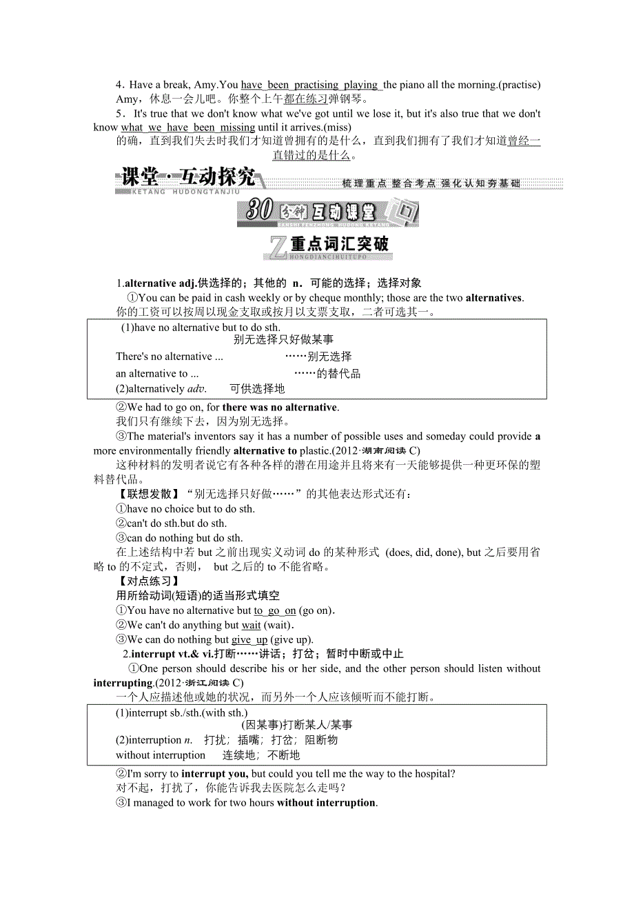 《创新方案 》2015届高三英语（湖北专版）一轮讲义：选修8UNIT 5 MEETING YOUR ANCESTORS.DOC_第3页