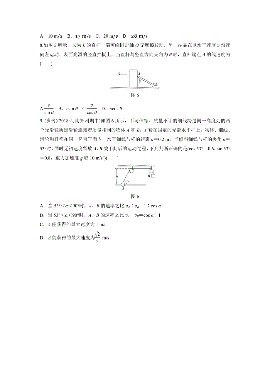 2019高考物理一轮教科版专题加练半小时：第四章曲线运动万有引力与航天 微专题29 WORD版含解析.docx_第3页