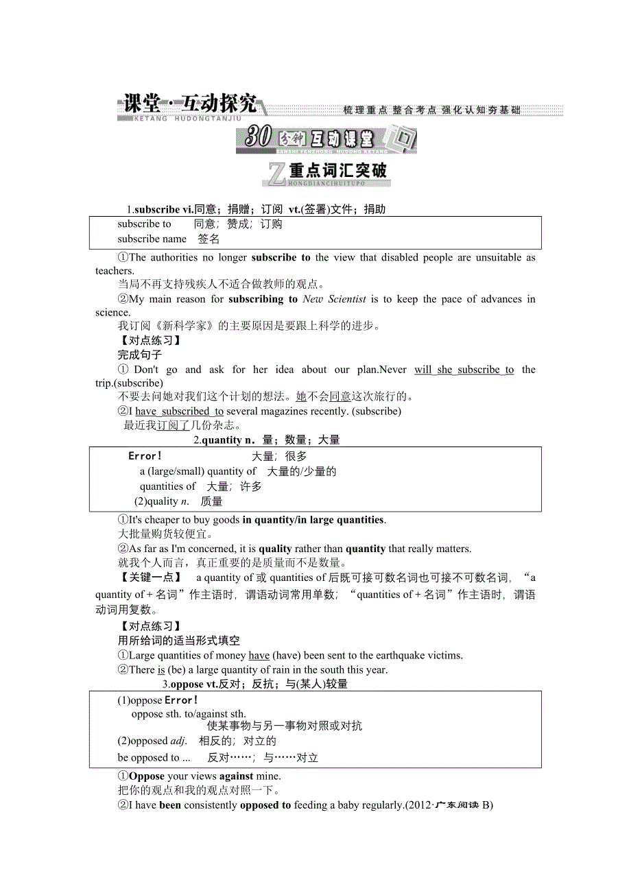 《创新方案 》2015届高三英语（湖北专版）一轮讲义：选修6UNIT 4 GLOBAL WARMING.doc_第3页