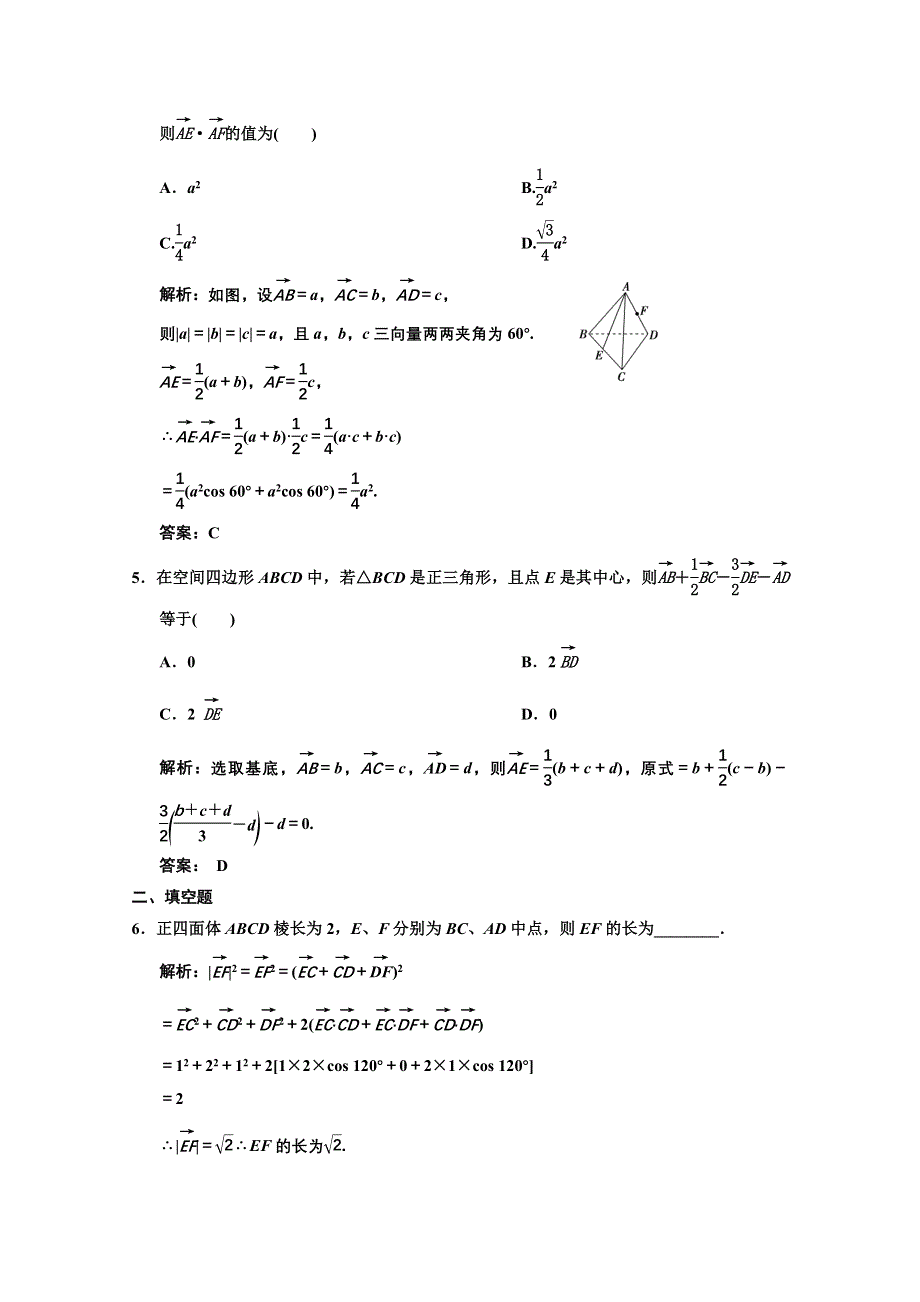 2013人教数学（文）总复习高效课时作业7-8 WORD版含答案.DOC_第2页