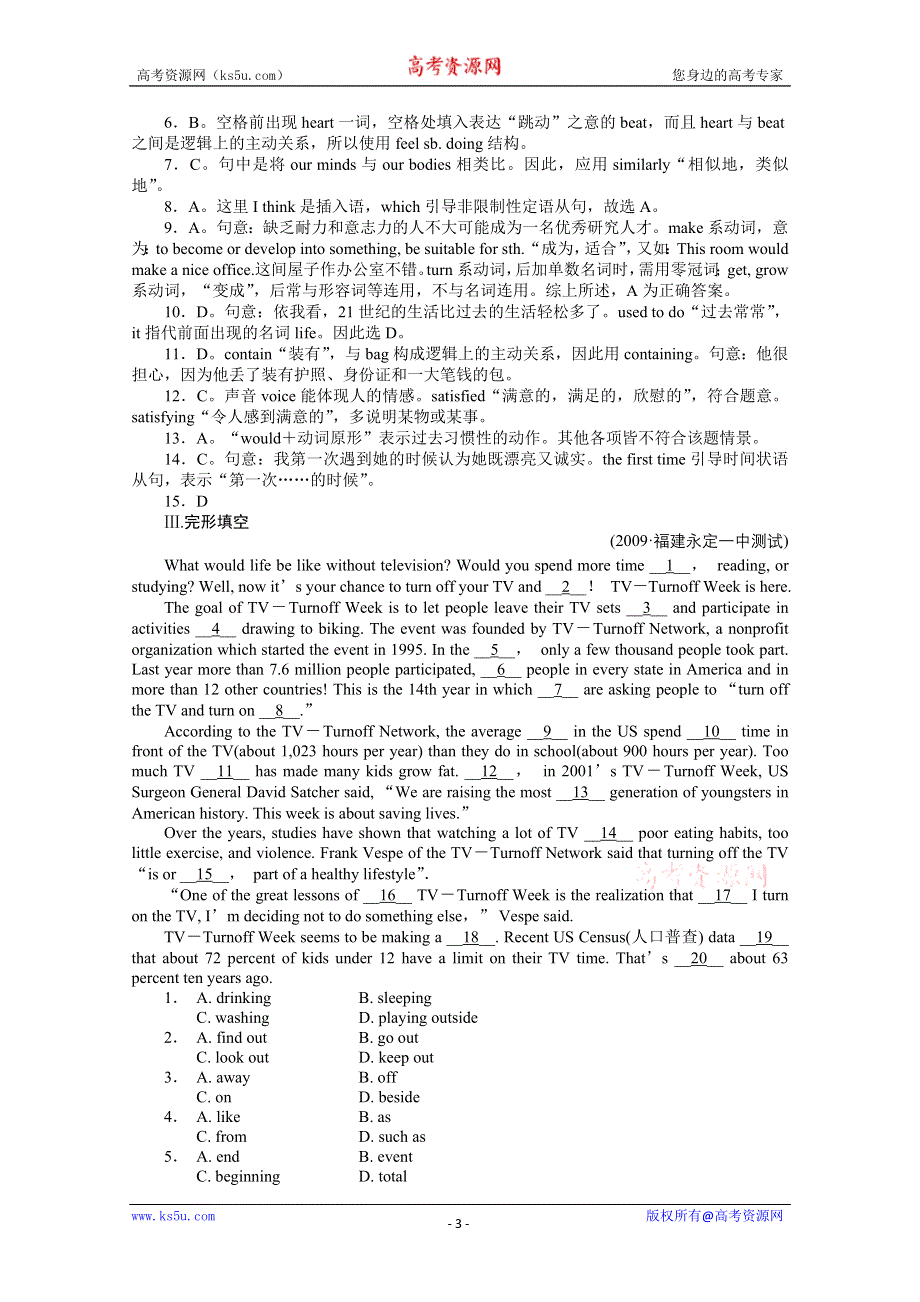 2011《走向高考》英语一轮复习课时训练：高一UNIT11.doc_第3页