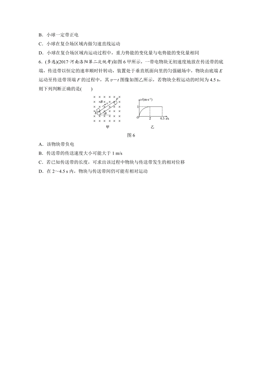 2019高考物理一轮粤教版专题加练半小时：第九章磁场 微专题67 WORD版含解析.docx_第3页