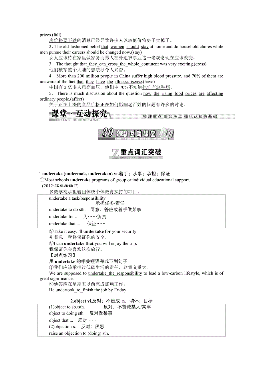 《创新方案 》2015届高三英语（湖北专版）一轮讲义：选修8UNIT 2 CLONING.doc_第3页