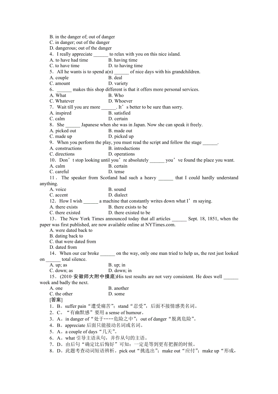 2011《走向高考》英语一轮复习课时训练：高一UNIT20.doc_第2页