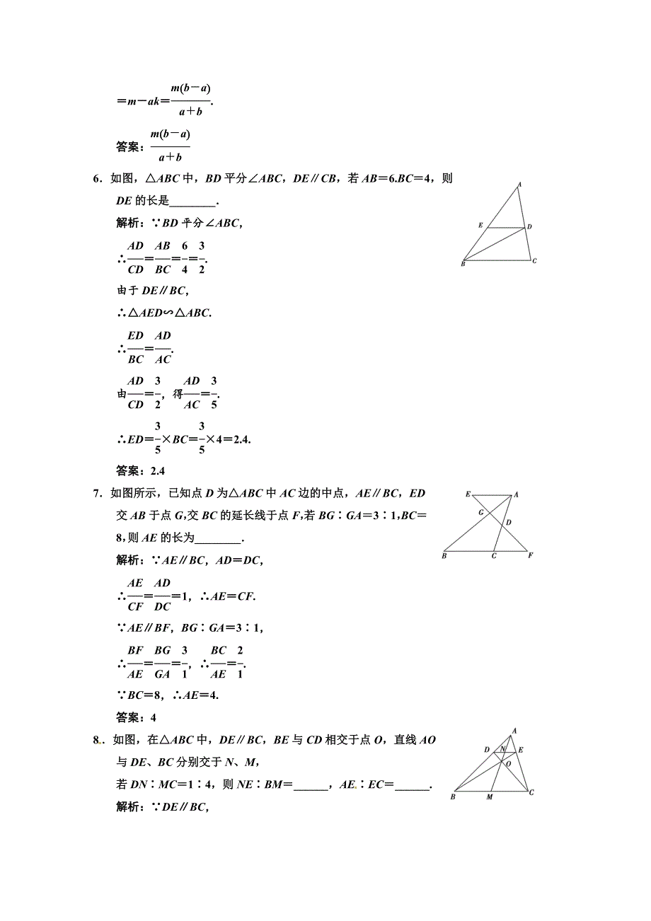 2013人教数学（文）总复习高效课时作业X4-1-1 WORD版含答案.doc_第3页