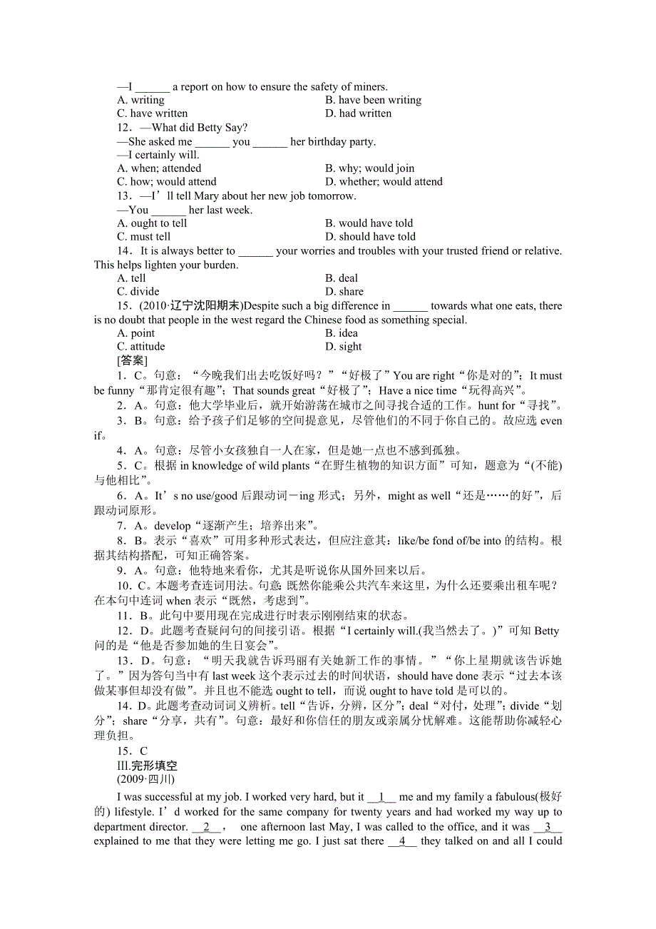 2011《走向高考》英语一轮复习课时训练：高一UNIT1.doc_第2页